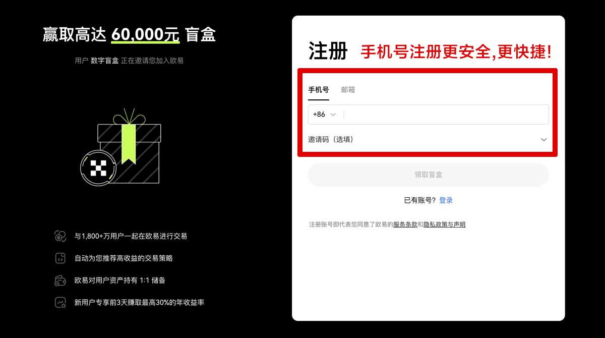 注册意欧交易所下载：官方正版安全安装教程与最新入口指引账户步骤