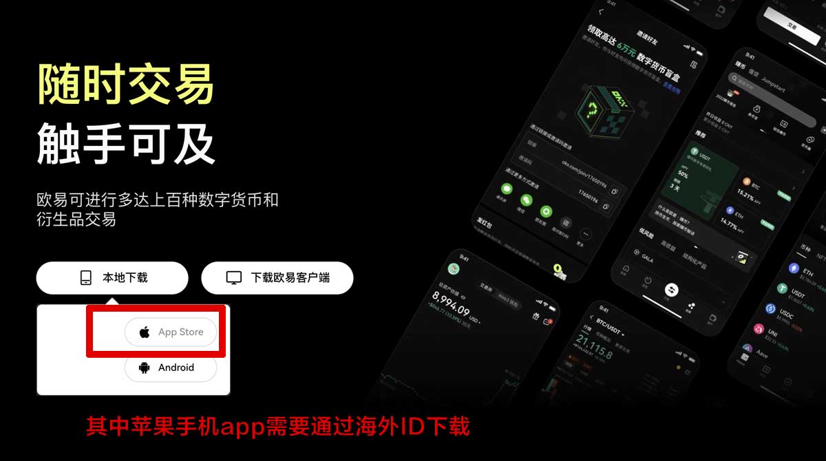 意欧交易所下载：官方正版安全安装教程与最新入口指引充值资金方法